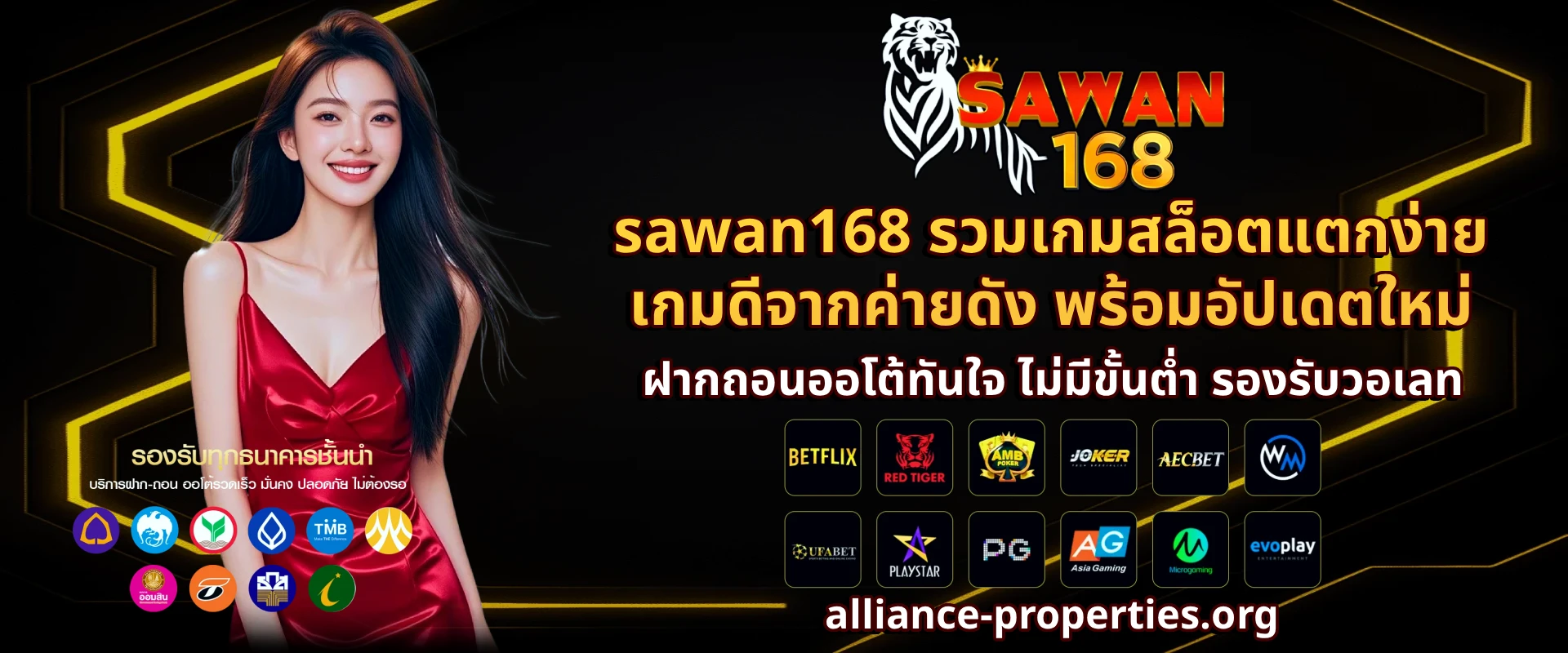 sawan168