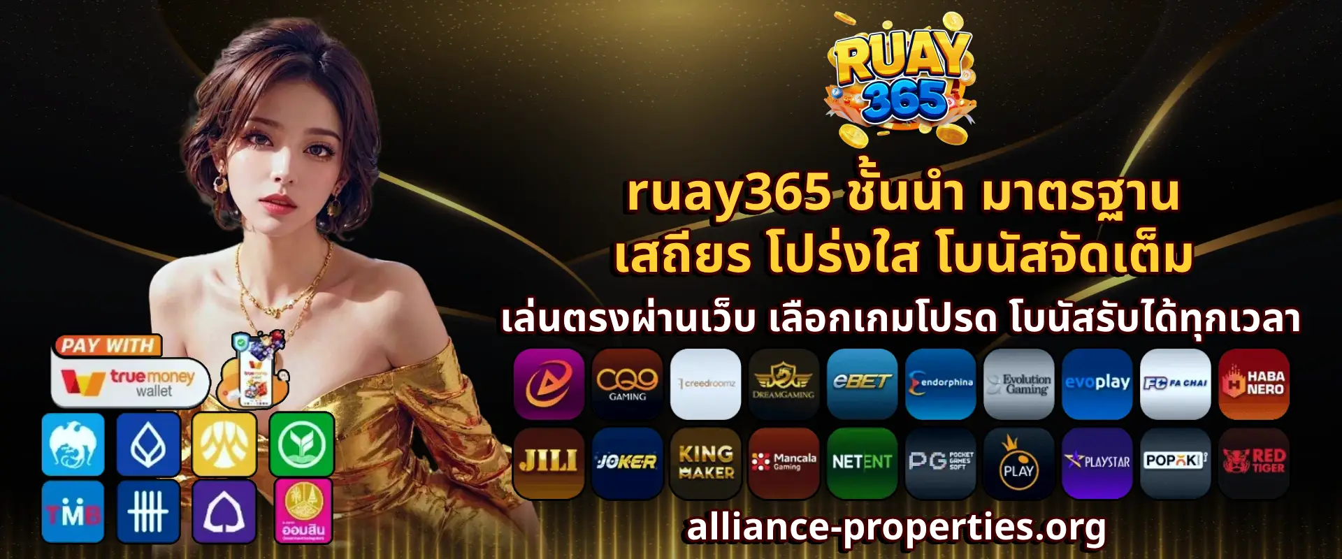 ruay365